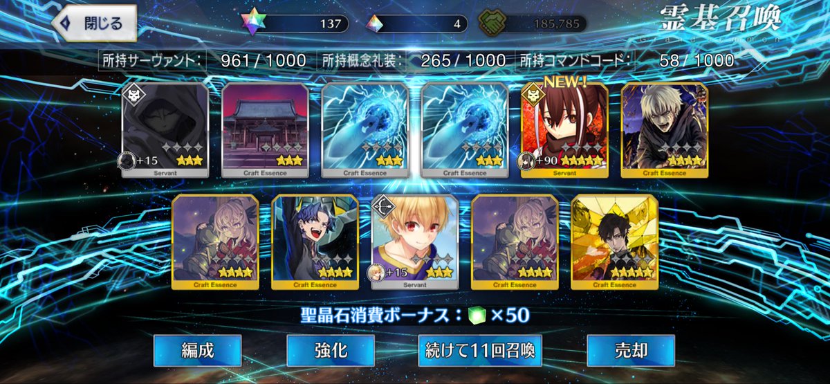 GameLover_3462's tweet image. やっっっだあああああああ！！！！！！！！！！
#fgo 
＃ガチャ結果