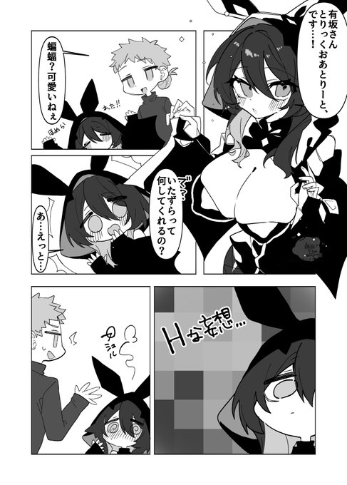 ムッツリなハロウィン勇花 