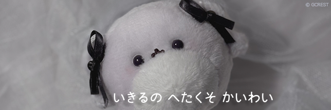 ⊹┈┈┈┈┈┈┈┈ ⊹ ୨୧ ⊹ ┈┈┈┈┈┈┈┈⊹

   　    　へっだー つくた よ つかて ね

⊹┈┈┈┈┈┈┈┈┈┈┈┈┈┈┈┈┈┈┈┈⊹
