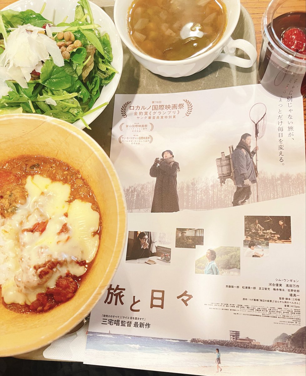 #つげ義春 先生原作 #映画旅と日々 のチラシ配布旅の日々♪
#テアトル新宿 で上映だから地元名店BERGに置いたよ
カレーに紅いワインゼリー。白雪のチラシに映えるね
美味に浸ってチラシをゲットして11/7（金）公開をお楽しみに！
#三宅唱 #シム・ウンギョン #堤真一 #河合優実 #映画好きと繋がりたい