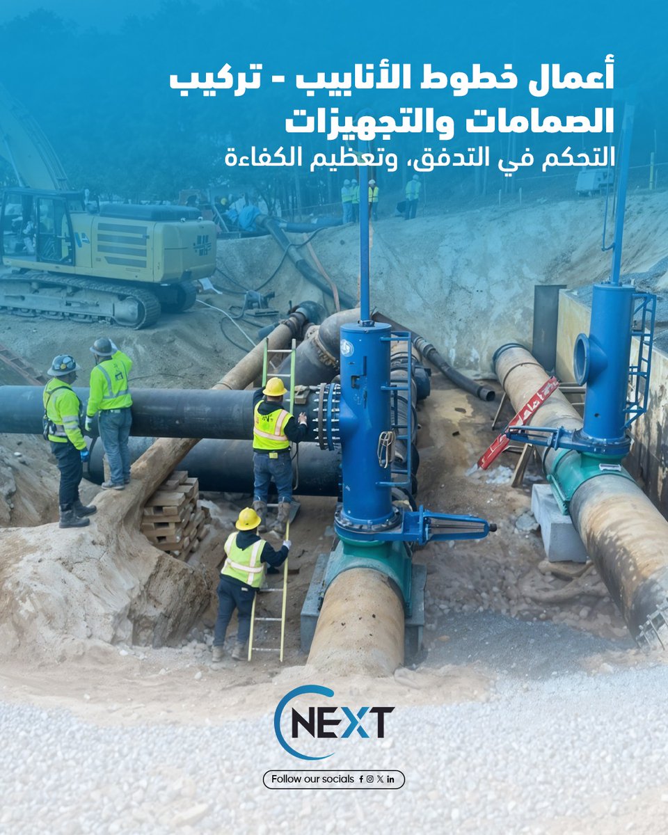 cnextsa's tweet image. Control the flow. Boost efficiency.
Cnext valve and fittings solutions keep pipelines running smoothly.

#PipelineWorks #Cnext #ValveInstallation #EfficientOperations