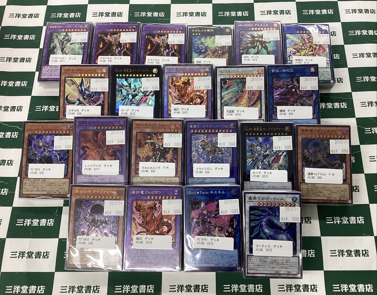 sanyodoTCG_hozu's tweet image. ＃遊戯王　
500円デッキ追加しました💪
＃三洋堂トレカ館　＃穂積