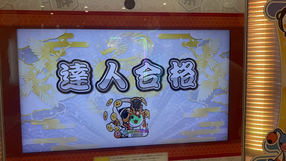 eiryu_0920's tweet image. 今までで1番嬉しいです。
段位道場2025達人合格!!!!!!!!
たくさんの応援ありがとうございました!!