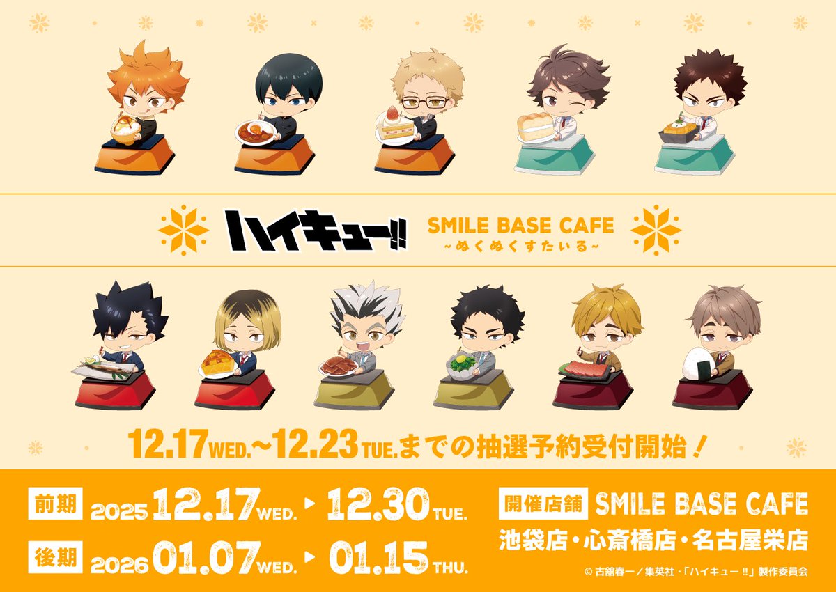 コラボカフェ開催決定.ᐟ.ᐟ ˎˊ˗ ￣￣￣￣￣￣￣￣￣￣￣ アニメ
