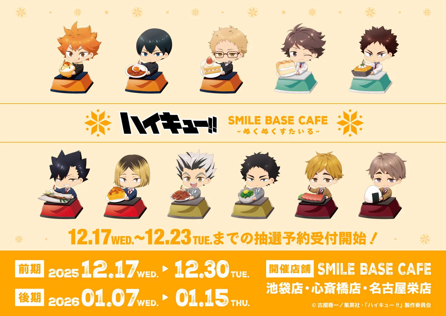 SMILE BASE CAFE on X: 