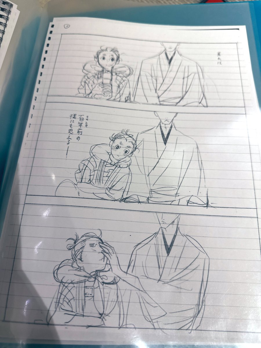 自分でもなんで消したかわからない、存在すら忘れていたネームとかあるのに会場のネーム集をみて、いまさら気がつくなど。

#百と卍完結記念展 