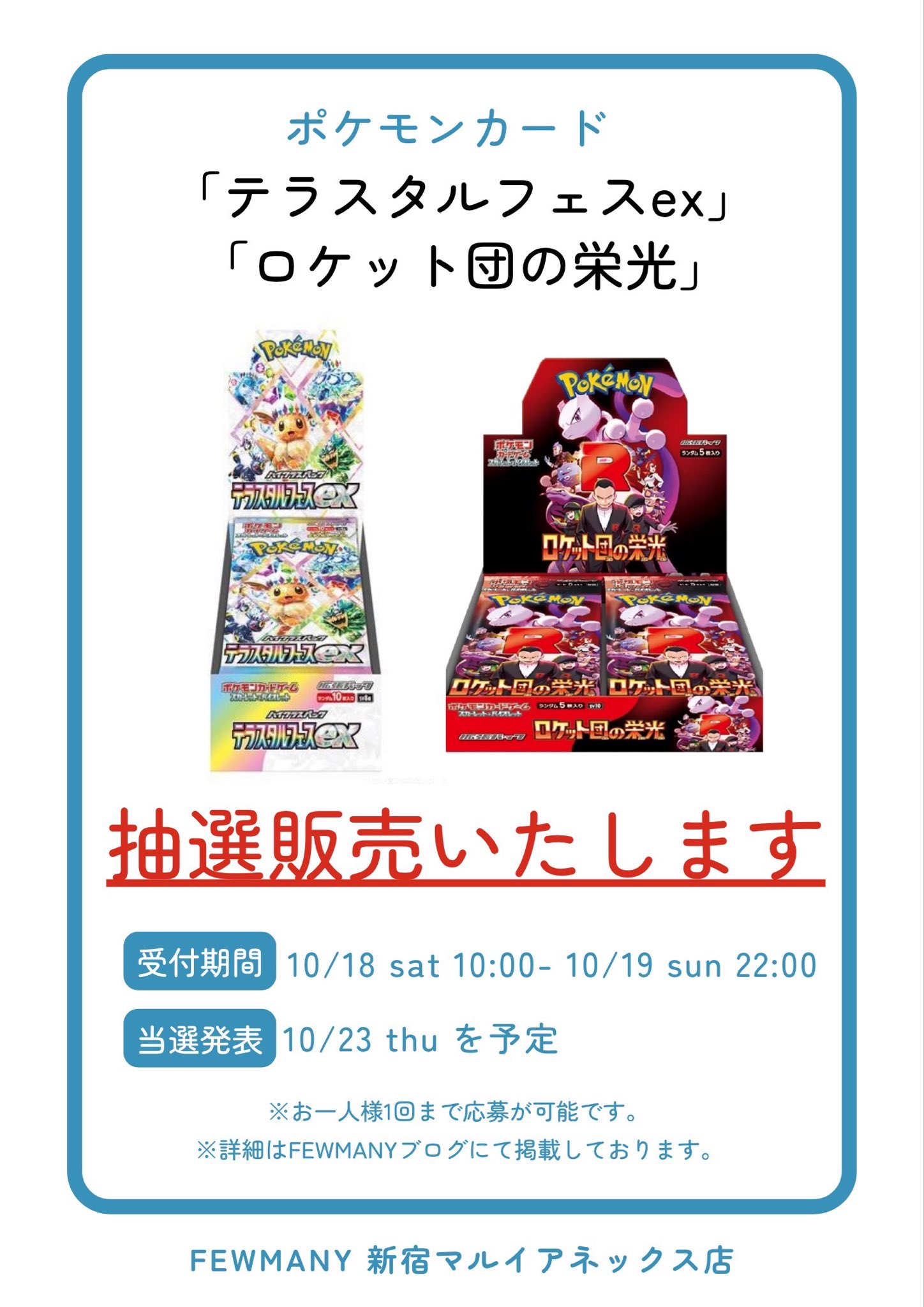 テラスタルフェス バトルパートナーズ ロケット団の栄光 未開封 パック 未サーチ ロケット団の栄光 - Search / X