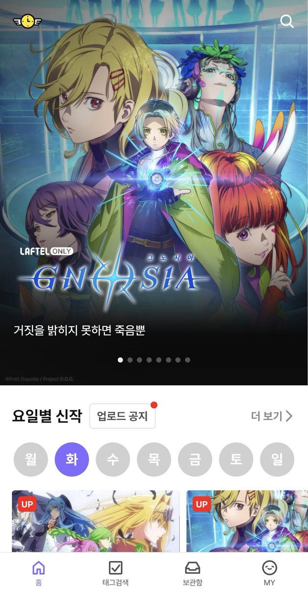 Cc_GNip's tweet image. 와 라프텔 들어가자마자 그노시아 있는거 뽕찬다