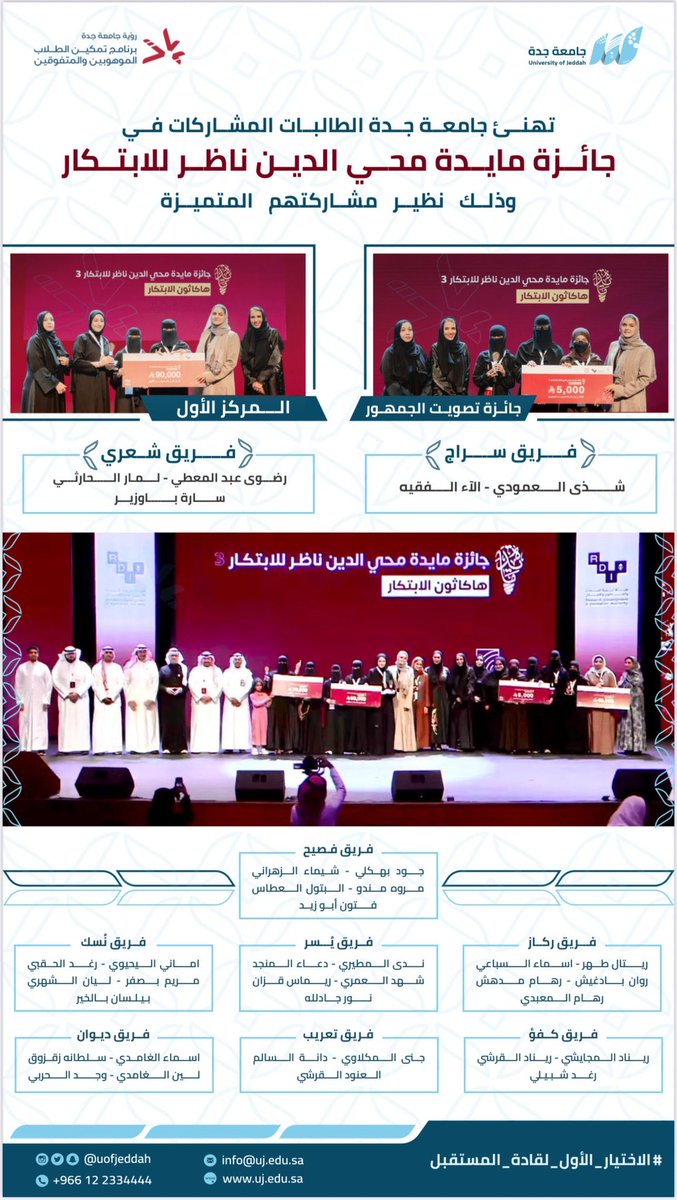 جامعة جدة tweet media
