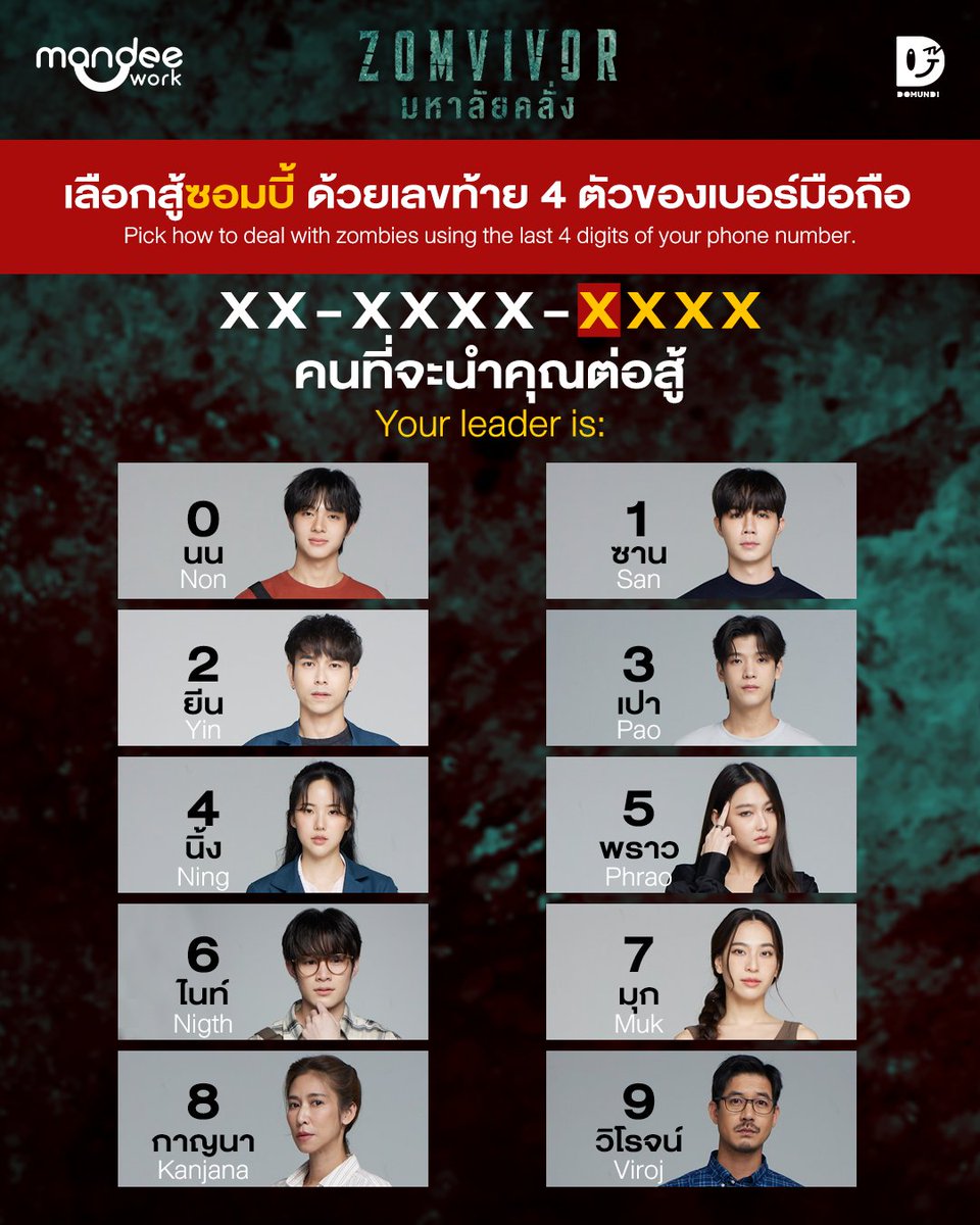 zomvivorseries's tweet image. เช็กเบอร์ของคุณ จะรอดจากซอมบี้หรือไม่!
31 ตุลาคมนี้ ร่วมระทึกขวัญใน 'ZOMVIVOR SERIES: มหาลัยคลั่ง' ซีรีส์จากค่ายดูมันดิ ดูพร้อมกัน 190 ประเทศทั่วโลก ที่ Netflix เท่านั้น!
Your Phone Number Knows… Will You Survive the Zombies?
This October 31, brace yourself for the ultimate…