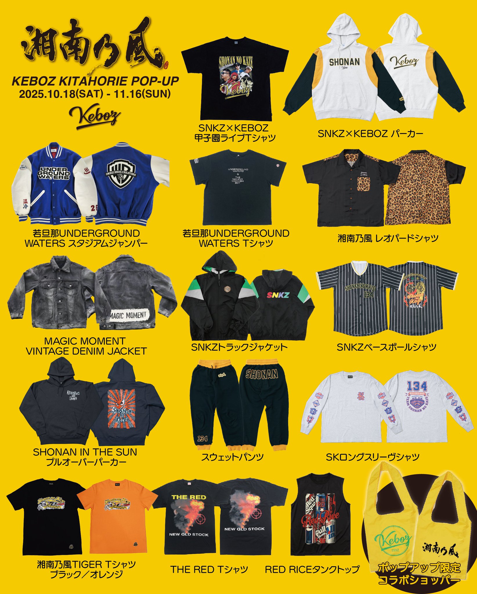 湘南乃風ライブ参戦服　HAN-KUN仕様ダボMサイズサービス！ 湘南乃風の 新しいグッズだよ コレでツアーを彩ろう #湘南乃風