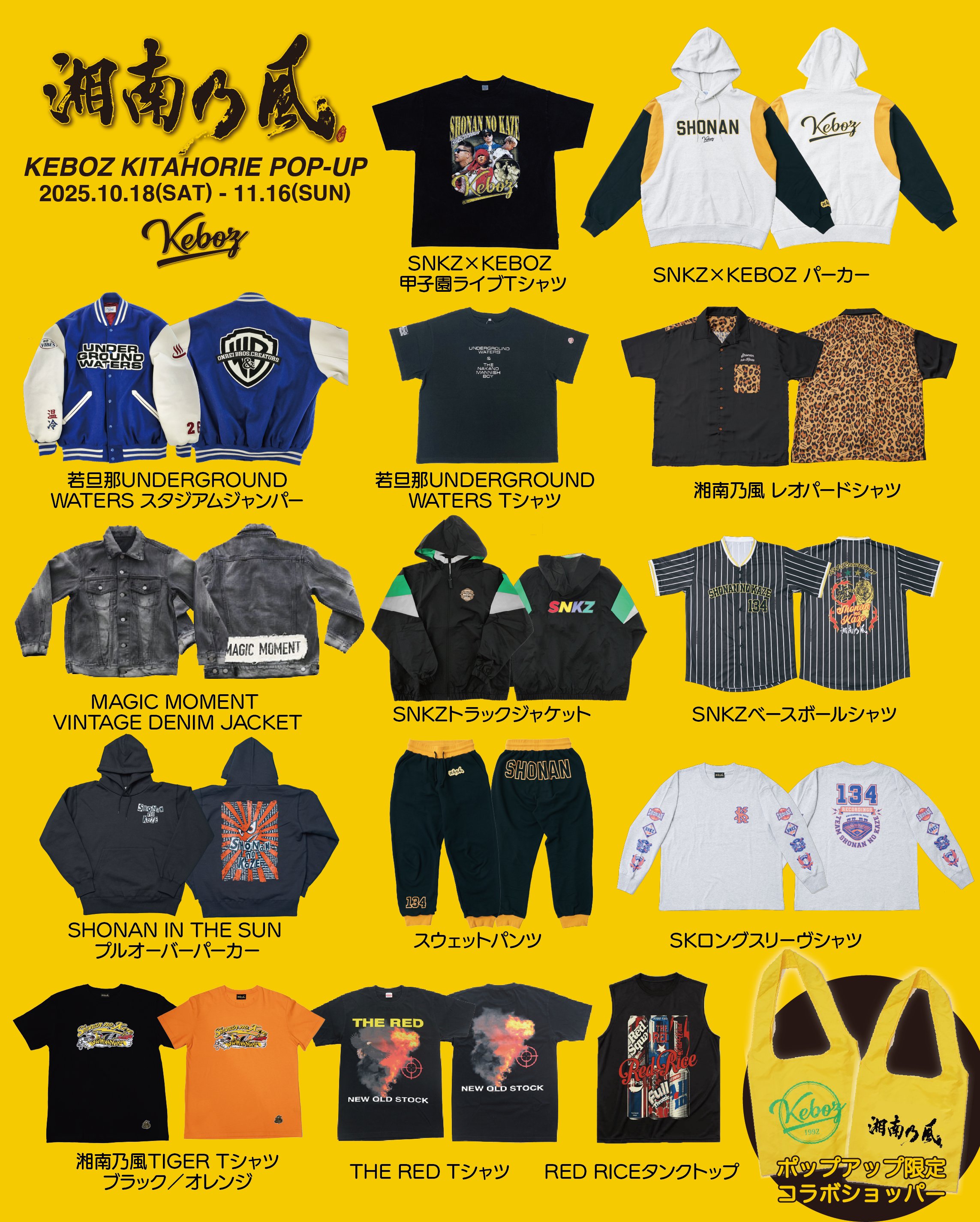 公式】湘南乃風 on X: 