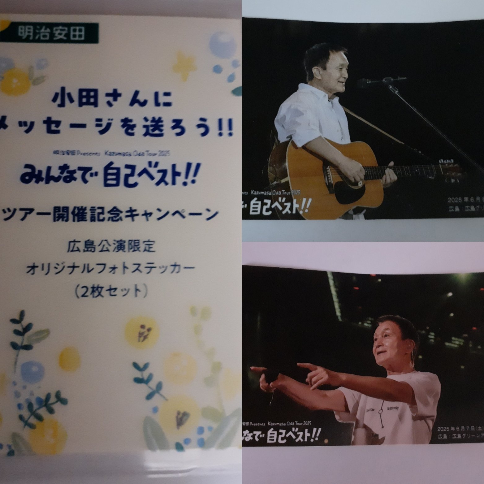 小田和正さん　静岡公演限定オリジナルフォトステッカー 未開封）小田和正さん、静岡公演限定 フォトステッカー 2枚