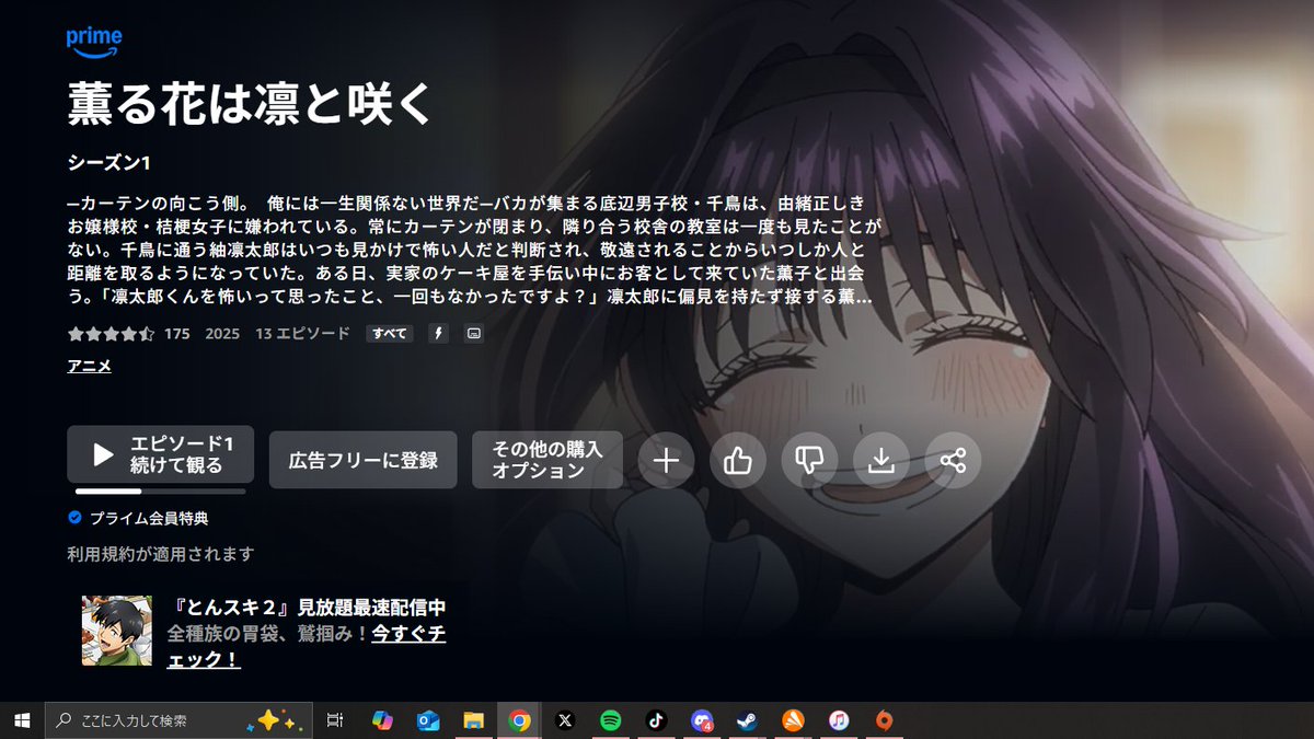 今日一日中辞めた後のこと考えて疲れたからアニメに逃げます