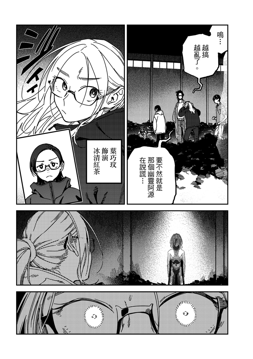 B194588's tweet photo. 《請聽我的聲音!!》第四十五話!   後續完整第四十五回請到:https://t.co/wih3q3kTyx (東立電子書城) https://t.co/LspnYODhx1