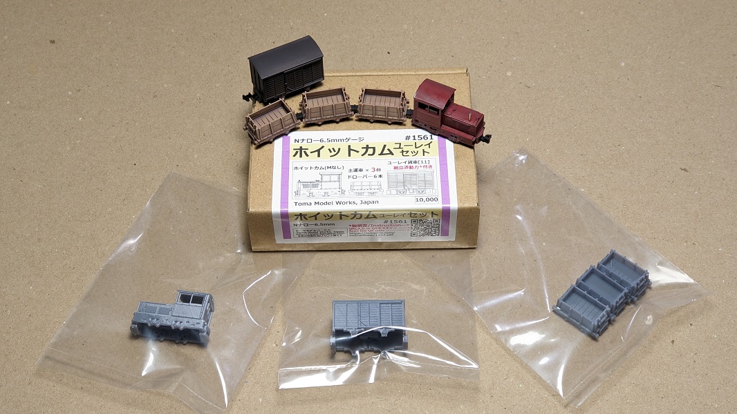 Nナロー6.5mm「ホイットカムユーレイセット」と「各車体単品」を発売