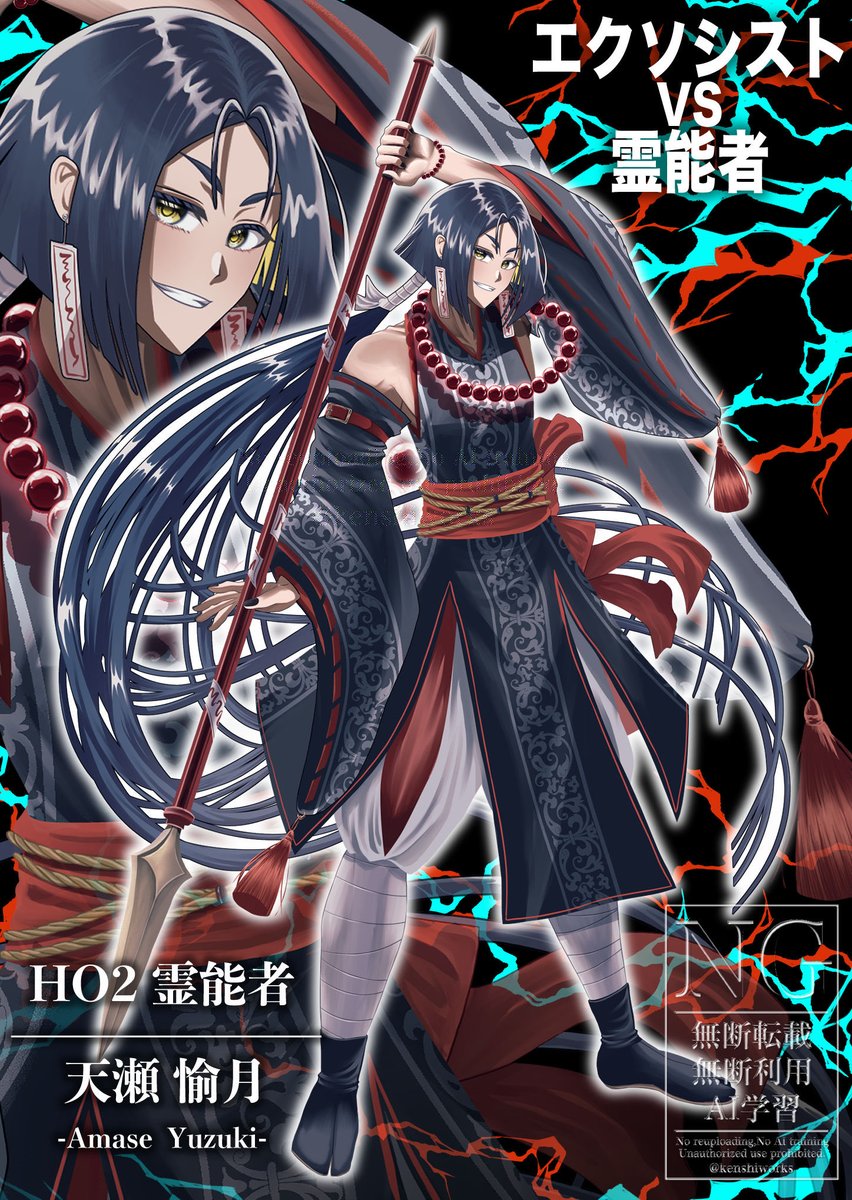 ✩˖°⌖.꙳✩˖°⌖.꙳✩˖°⌖.꙳✩˖°⌖.꙳✩˖°⌖.꙳✩˖°⌖.꙳✩

CoC エクソシストVS霊能者

HO2 霊能者

天瀬 愉月
-Amase Yuzuki-

✩˖°⌖.꙳✩˖°⌖.꙳✩˖°⌖.꙳✩˖°⌖.꙳✩˖°⌖.꙳✩˖°⌖.꙳✩

女の子大好き25歳！
HOエクソシストがツンデレ美少女だったので積極的に全てを譲っていく男でした