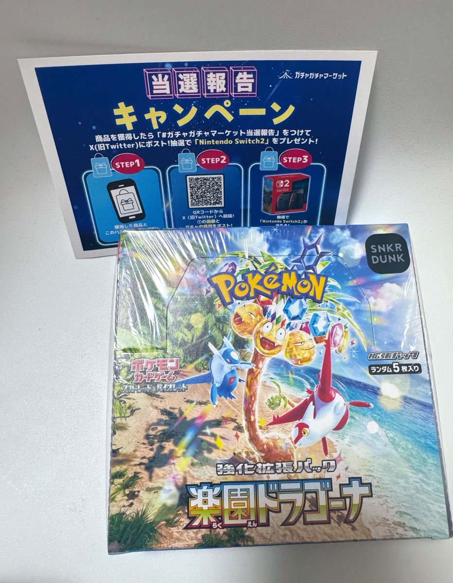 ガチャガチャマーケット【公式】 (@g2monline) / Posts / X