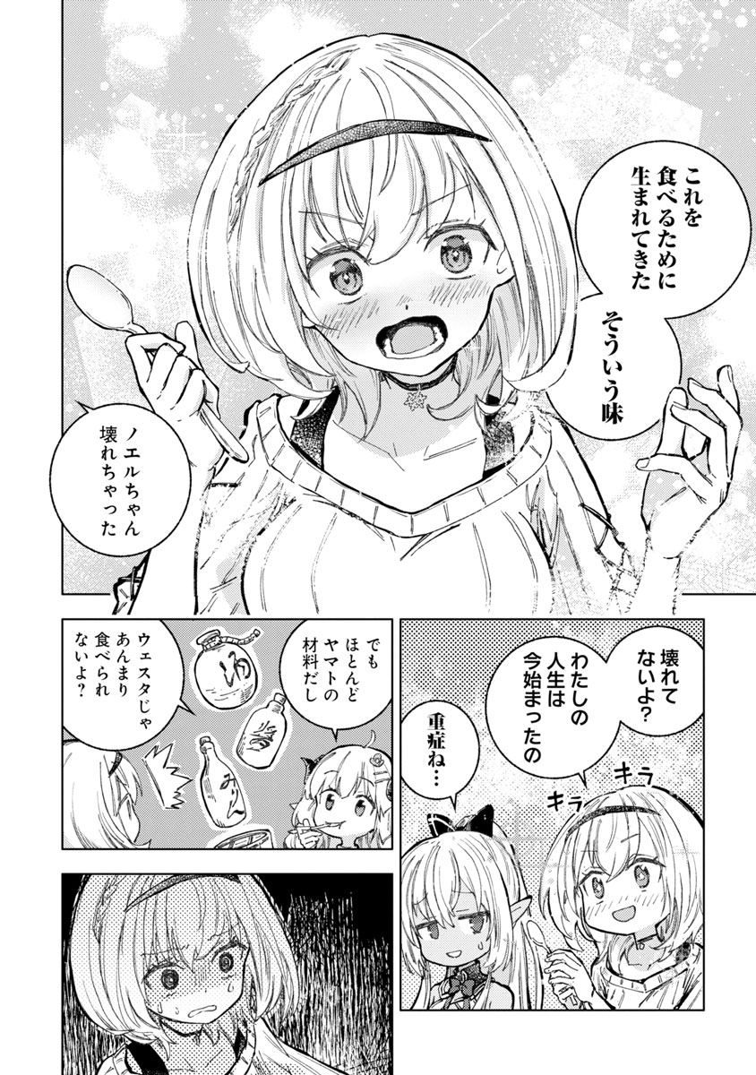 🍽️最新話公開中🍽️
「#ウェスタdeクッキング」第12話
#マンガUP にて公開中✨

白銀ノエル 赤井はあと 角巻わため 不知火フレアが
牛丼つくりに挑戦！？
美味しさの先に見えるものとは――

🔽最新話はこちら
manga-up.com/titles/1330/ch…
#hololiveALT #ホロライブ