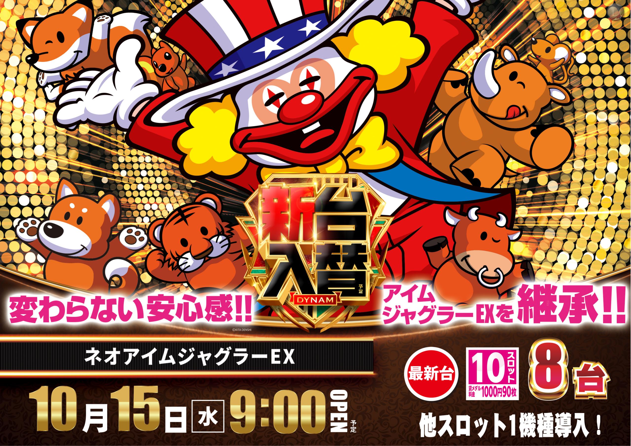 超激レア　ジャグラー ✴︎ジャグ連祈願✴︎ ☆現在入手不可☆ YG@パチスロ on X