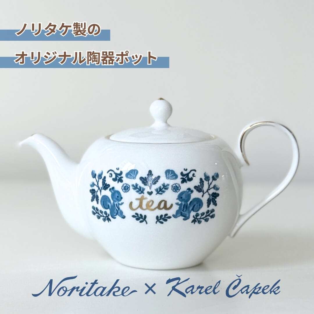 カレルチャペック　2026福袋より カレルチャペック紅茶店 公式通販サイト