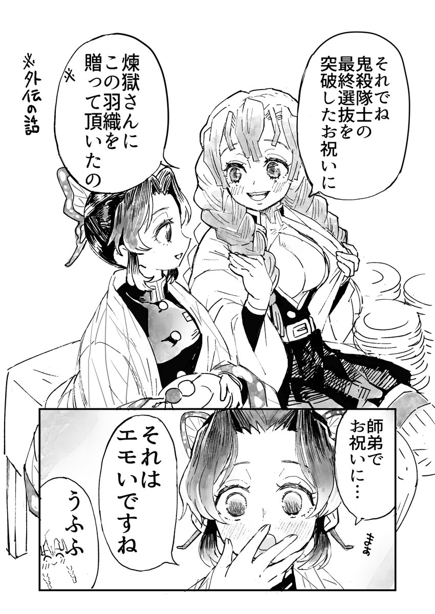 水菓子 tweet media
