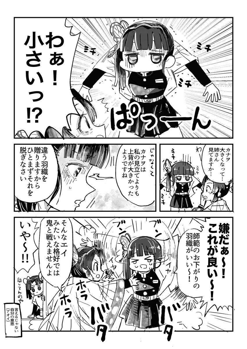 師弟のプレゼント