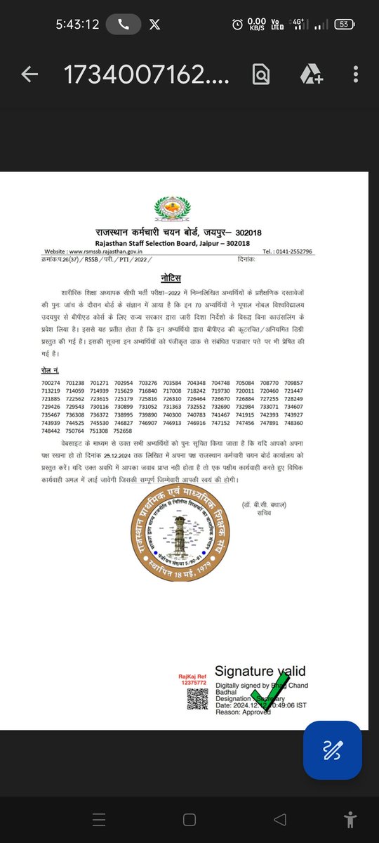 #PTI2022
बर्बाद गुलिस्ता करने को एक ही उल्लू काफी था हर शाख पर उल्लू बैठा है अंजाम गुलिस्ता क्या होगा

<a href="/alokrajRSSB/">Alok Raj</a> जी इस लिस्ट का क्या हुआ जवाब दोगे या लिस्ट कही गायब हो गई है 1 साल से ऊपर होने को आया है

<a href="/BadhalDr/">डॉ भाग चन्द बधाल DR BHAG CHAND BADHAL, RAS</a> साहब योगा ही करे या आपसे जवाब की आश रखे

ट्विटर ट्विटर खेलना बंद