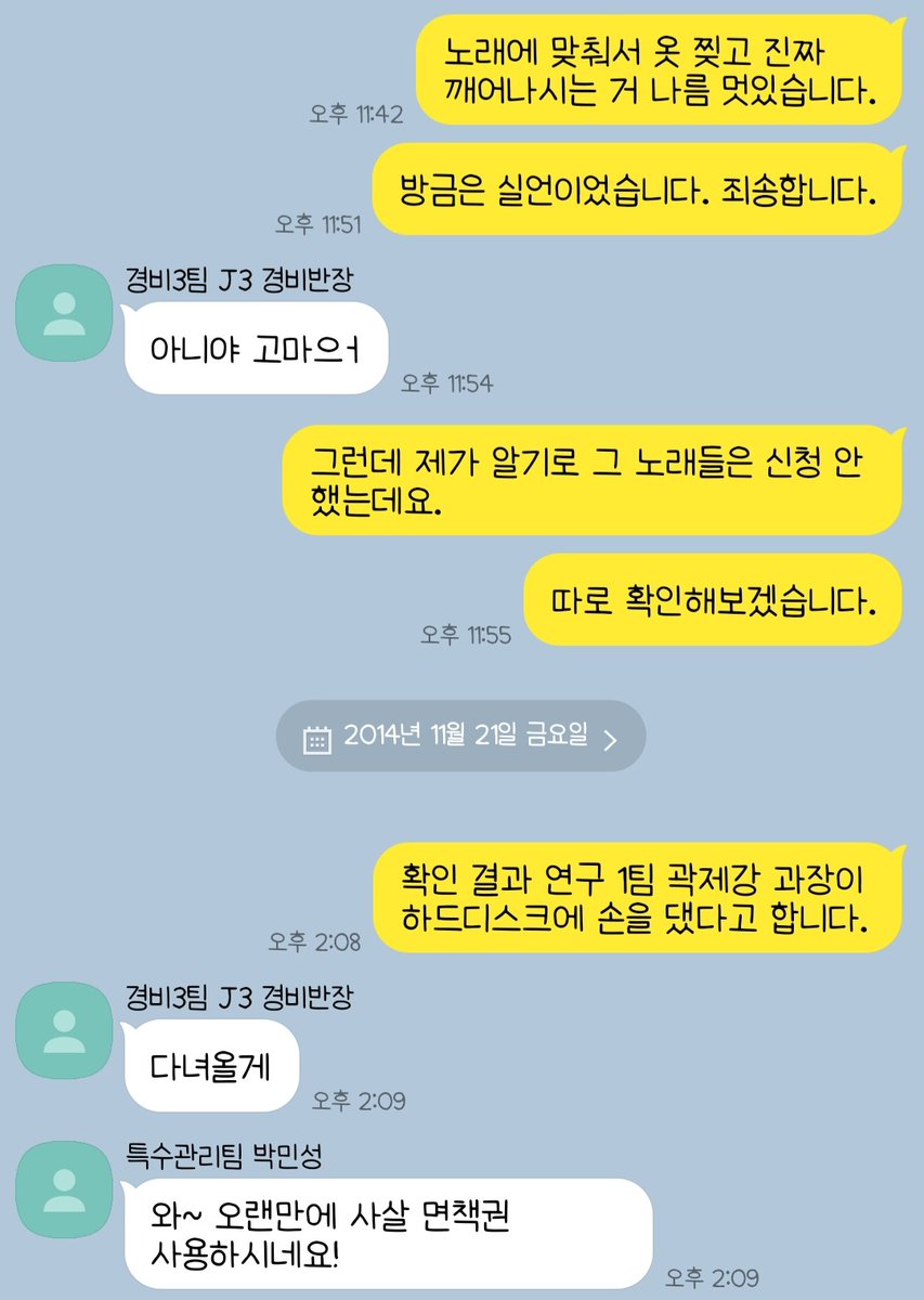 #괴담출근 #보안팀

제1회 보안팀 인권 향상 회의
(주제: BGM)
