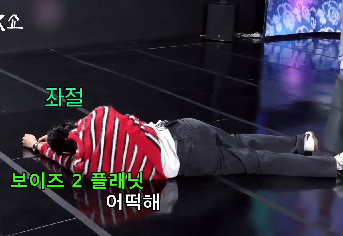 donqqyu's tweet photo. someone pls get him off the floor https://t.co/b3629DXPuf
