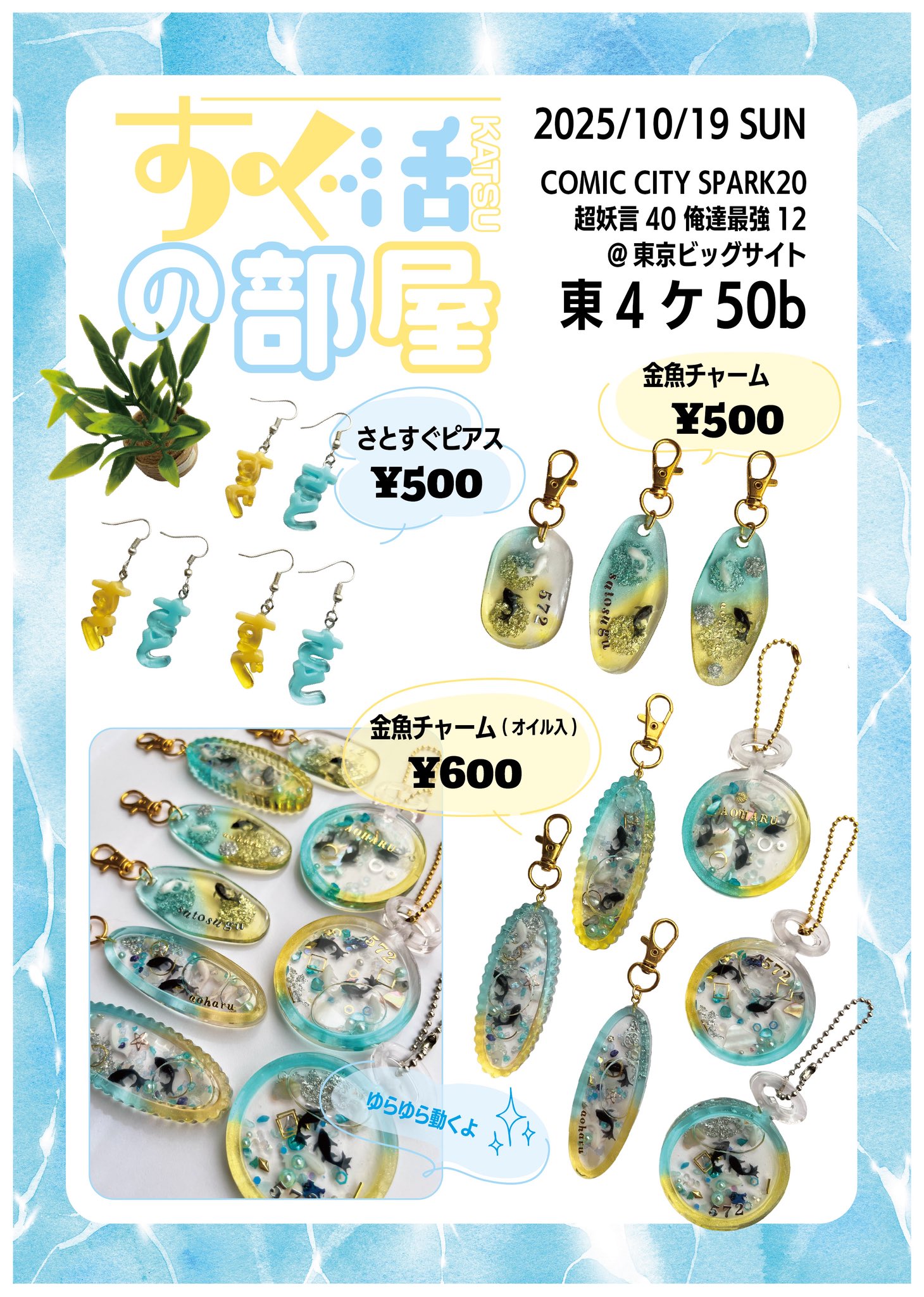 TOGEkatsu 10.19【東4ケ50b】 on X: 