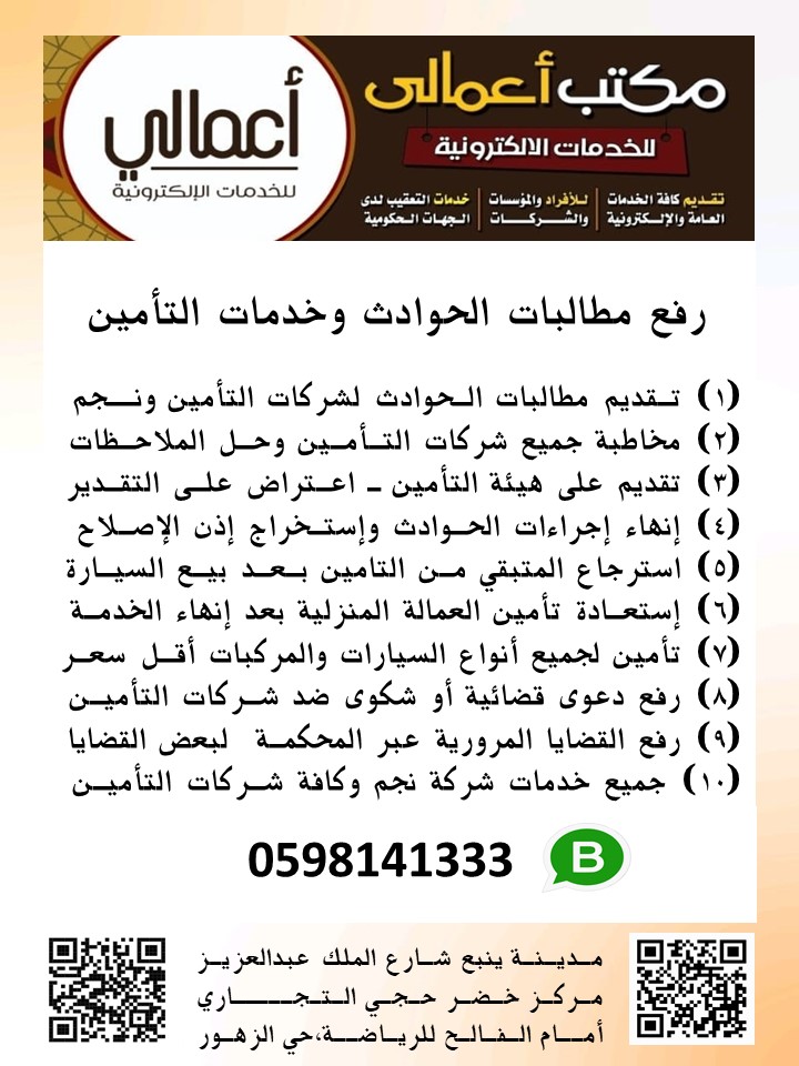 aemali_services's tweet photo. #ينبع #ينبع_الصناعية #ينبع_الآن 
للتواصل وآتساب: 0598141333 https://t.co/Cx0BPQgazH