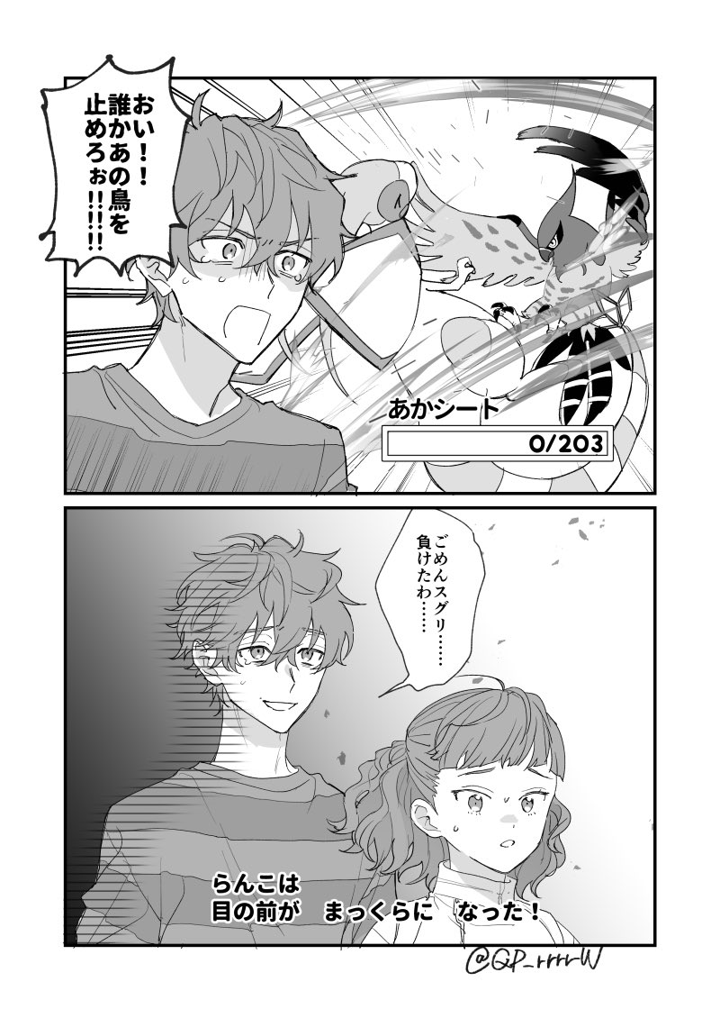 らんたんは目の前がまっくらになった！
#蘭たんの絵