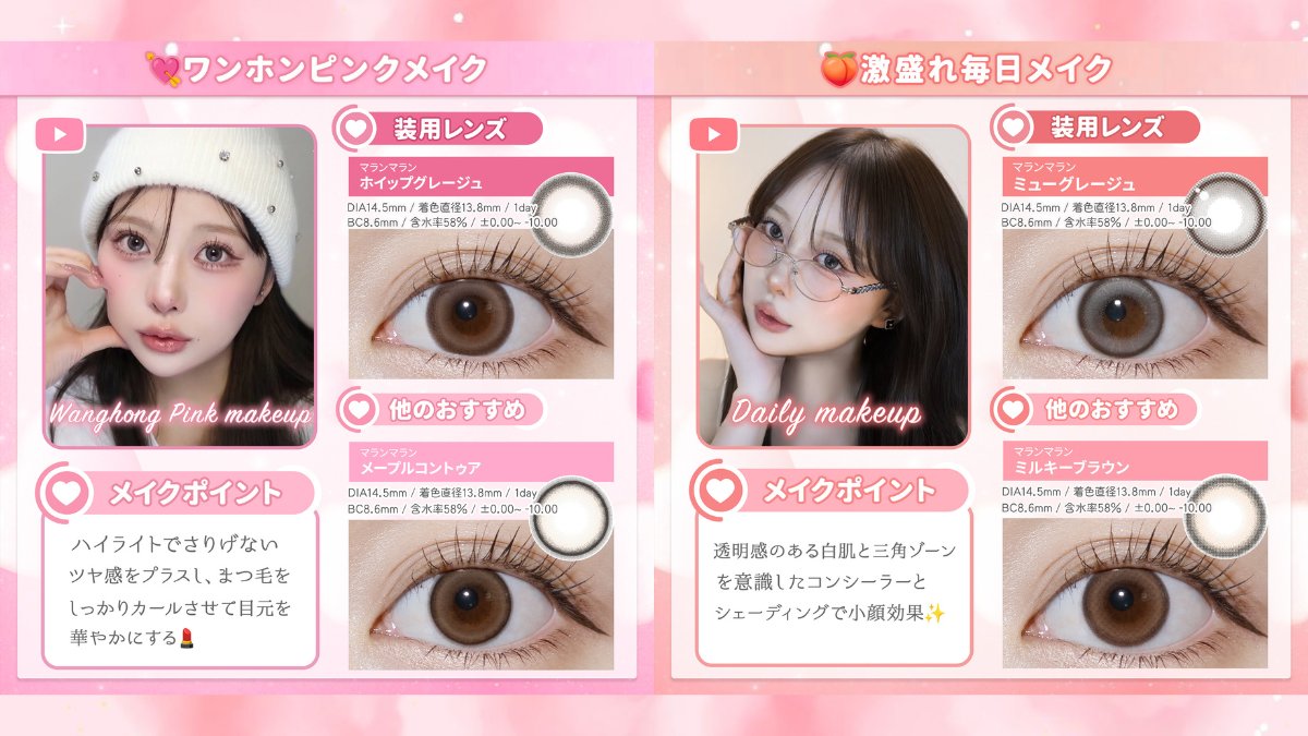 カラコン通販モアコンタクト【公式】 tweet media