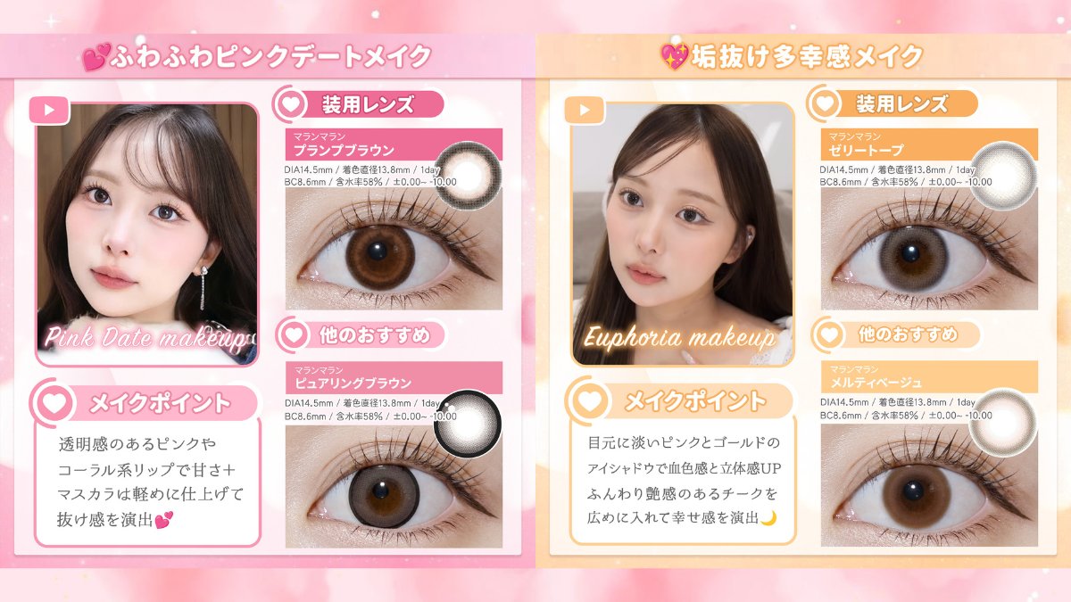 カラコン通販モアコンタクト【公式】 tweet media