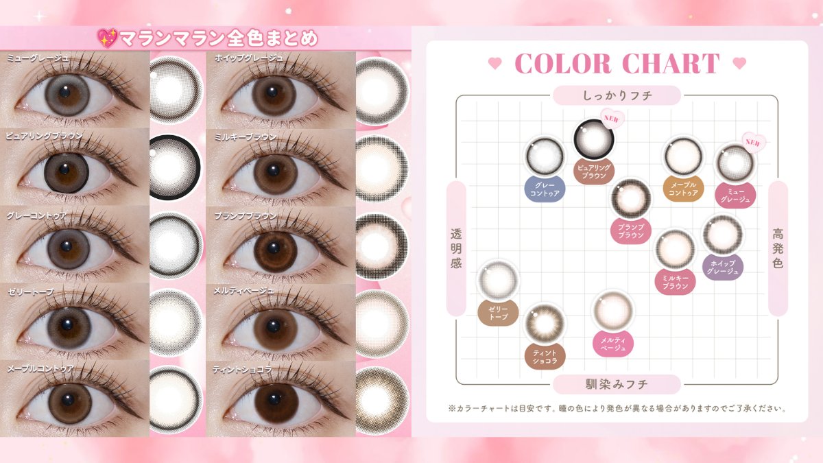 カラコン通販モアコンタクト【公式】 tweet media