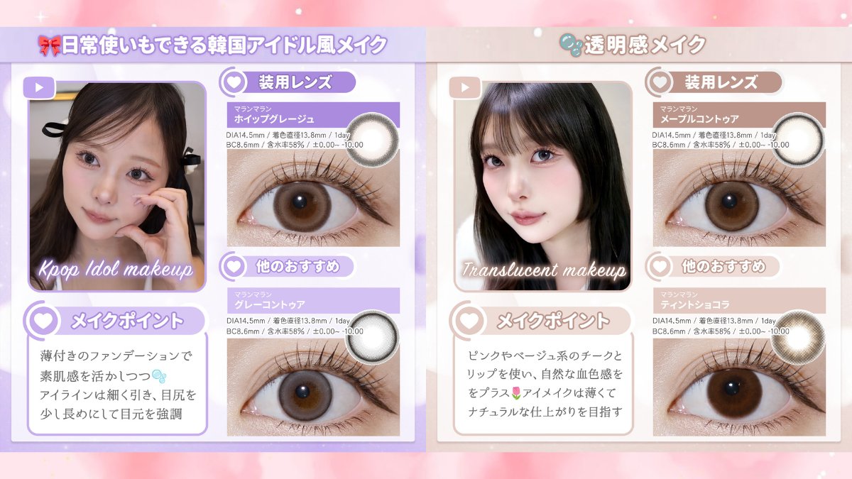 カラコン通販モアコンタクト【公式】 tweet media