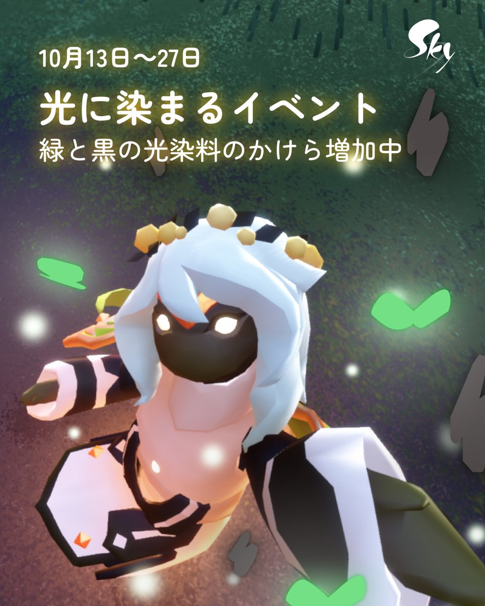 Sky 星を紡ぐ子どもたち on X