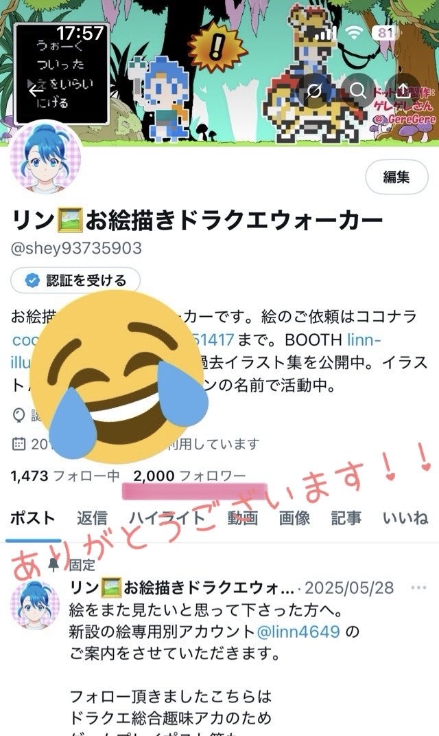 わあーい✨
なんとフォロワー様方が2,000人に届く事ができましたー！💖🙏

最近絵ポストはほぼ絵アカに移し
こちらはウォークポストに絞っておりますが、それでも何か楽しい呟きが出来ていたら嬉しいです！🥹

いつもありがとうございます！！