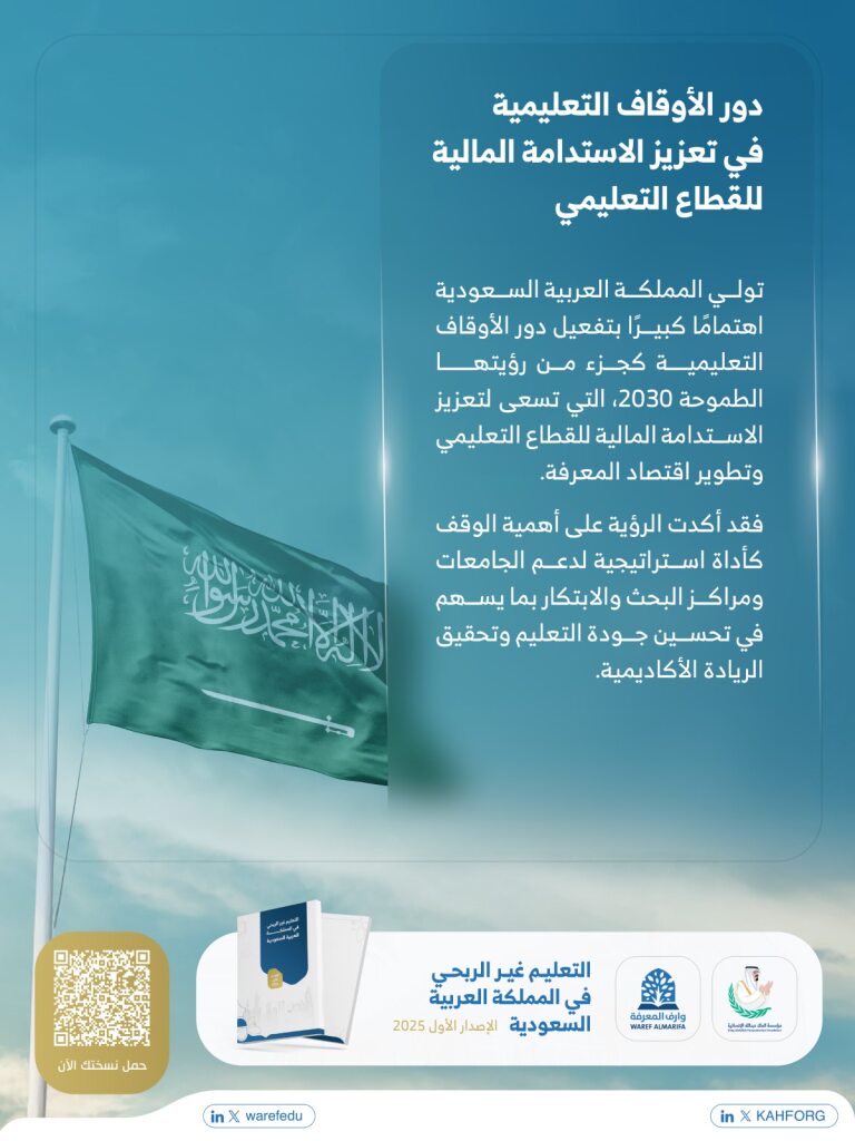 وارف المعرفة tweet media