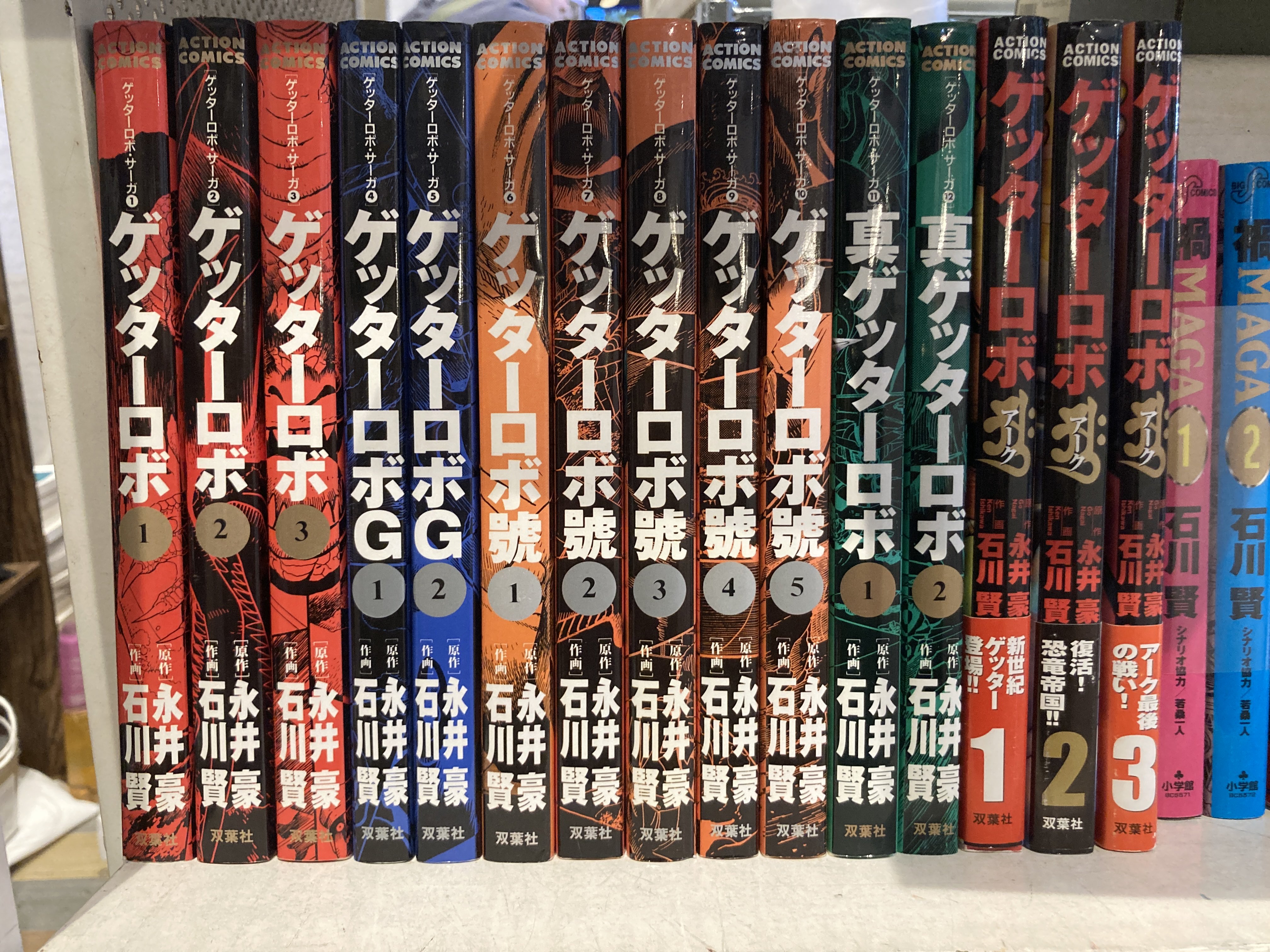 ゲッターロボ 全4巻セット 石川賢 永井豪 ゲッターロボ 全4巻初版セット 永井豪 石川賢 てんとう虫
