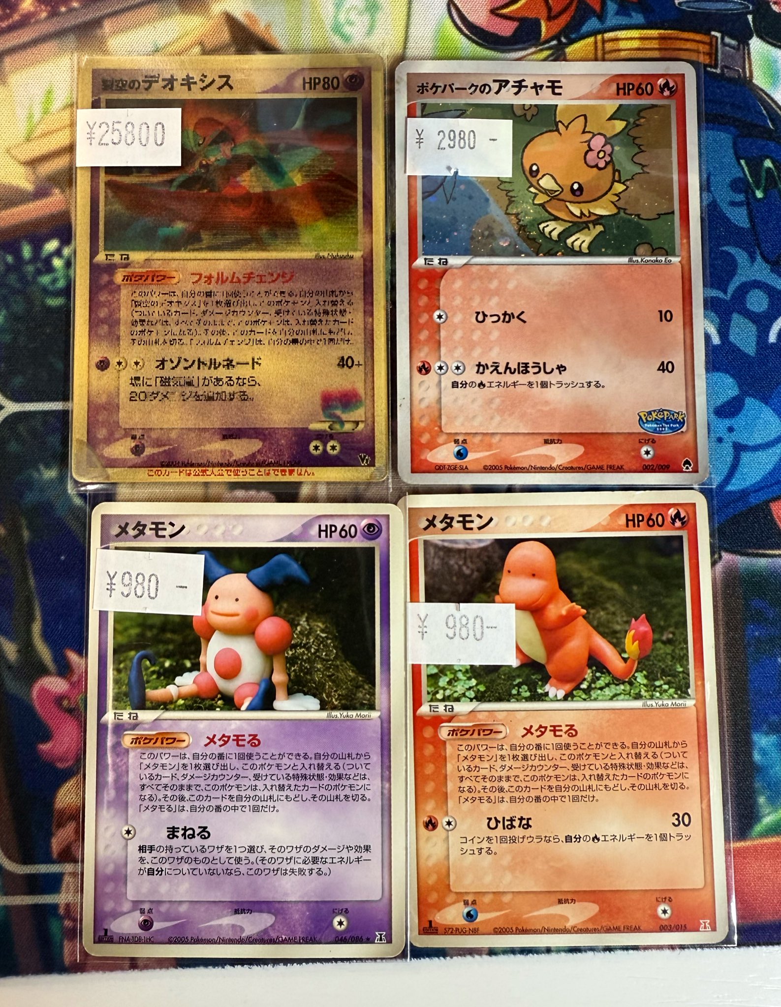 トレカショップ】 ポケットセンター秋葉原🍎 on X: 