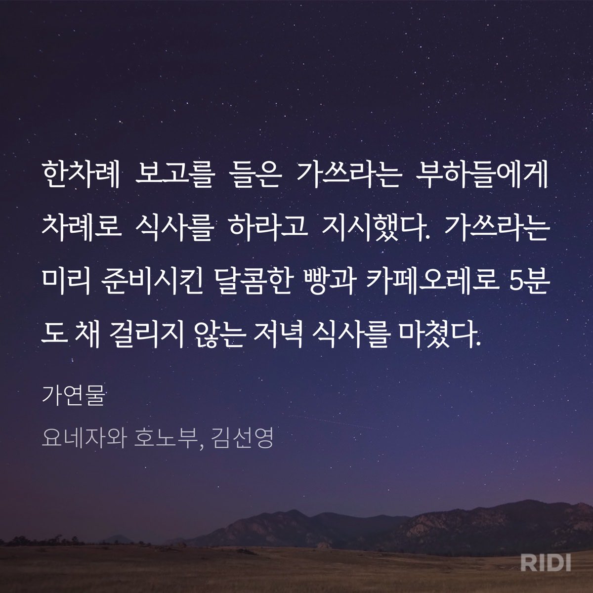 가쓰라 경부가 먹(었을지도 모르)는 달콤한 빵과 카페오레.