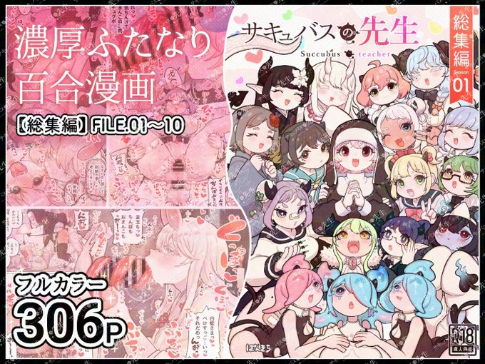 ▼現在お得に買えますのでぜひ!(DLsite)
https://t.co/kzlQxTVPVT 