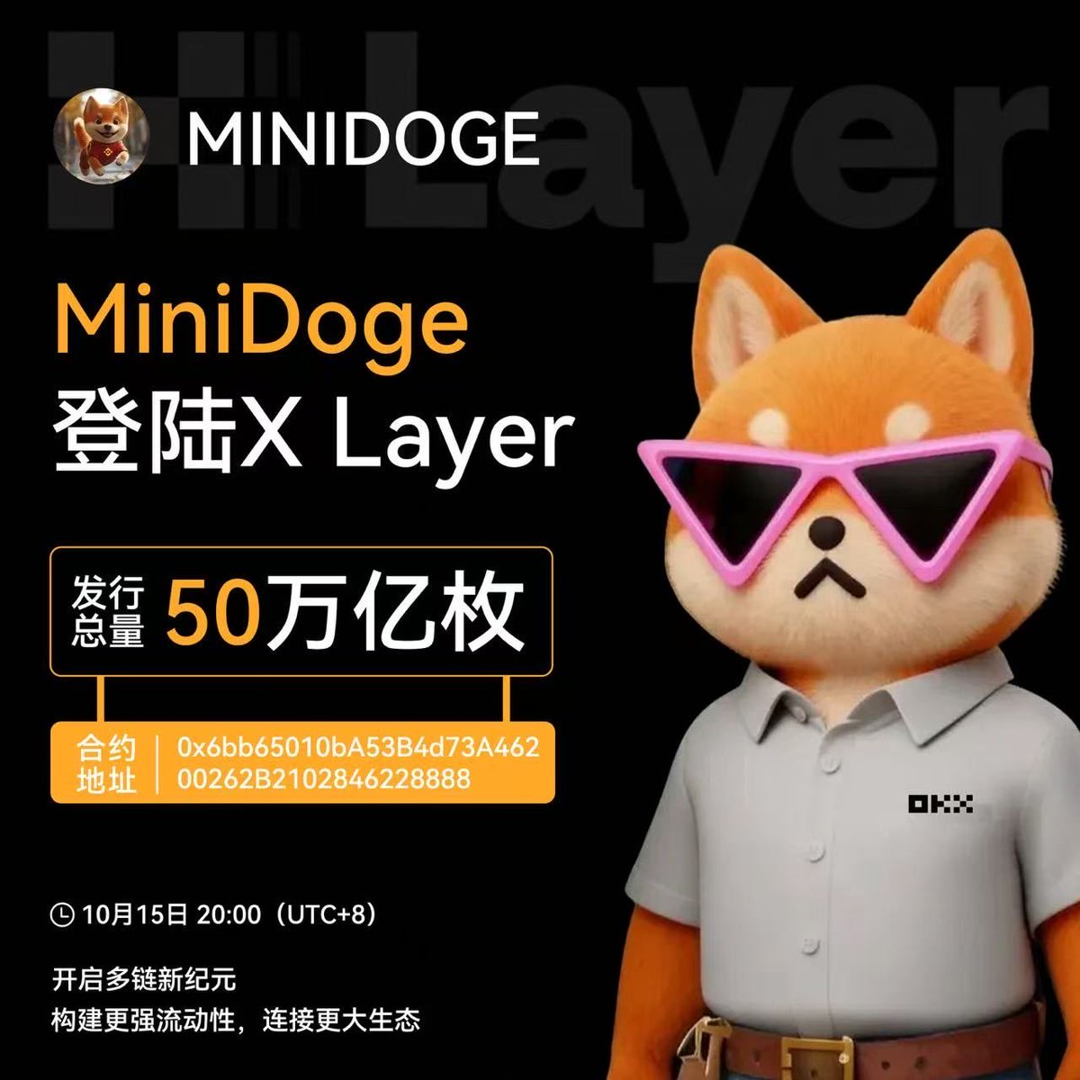 doushi0503's tweet image. 圈又一条跨链猛狗来了。
@Minidoge_Global 不是新空气,
它在 BNB 链已经跑了半年:
•日交易量 300 万+
•3.7 万+ 持币地址
•市值 9000 万+
现在正式杀进 X Layer,
这是从“老盘”跨向新链的第二春。
BSC 的基础 + X Layer 的红利,
这波值得蹲。
X Layer单独市值,上线会有很大的想象空间
⏰ 10 月…