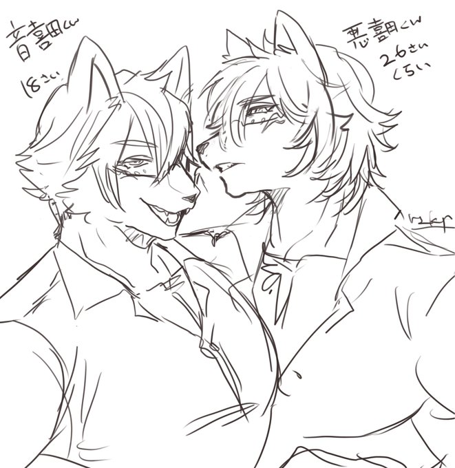 いつものとワルと 