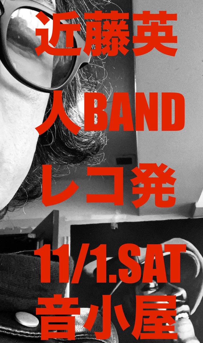 kongchang68's tweet photo. 久々に投稿してみましょ^ ^
なんせ久々にCDを作ったんだ
よろしければ聴いておくれ
11/1（土）関内寿町音小屋でレコ発やります
詳細はまた！
10/27(月)の荻窪クラブドクターで参考予約販売もやるぜ！
その日はほしいお方は連絡しておくれ
よろしくねんねん https://t.co/lLkdWfX15z