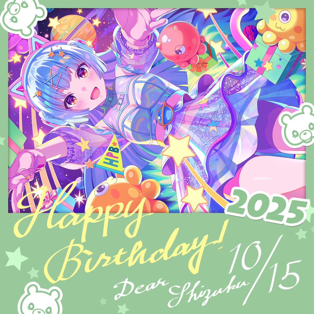 🎂HAPPY BIRTHDAY 雫🎂

10/15は雫(CV：首藤志奈)の誕生日
マネージャーのみなさん一緒に雫をお祝いしましょう🎉

#アイプラ 
#兵藤雫生誕祭
#兵藤雫誕生祭