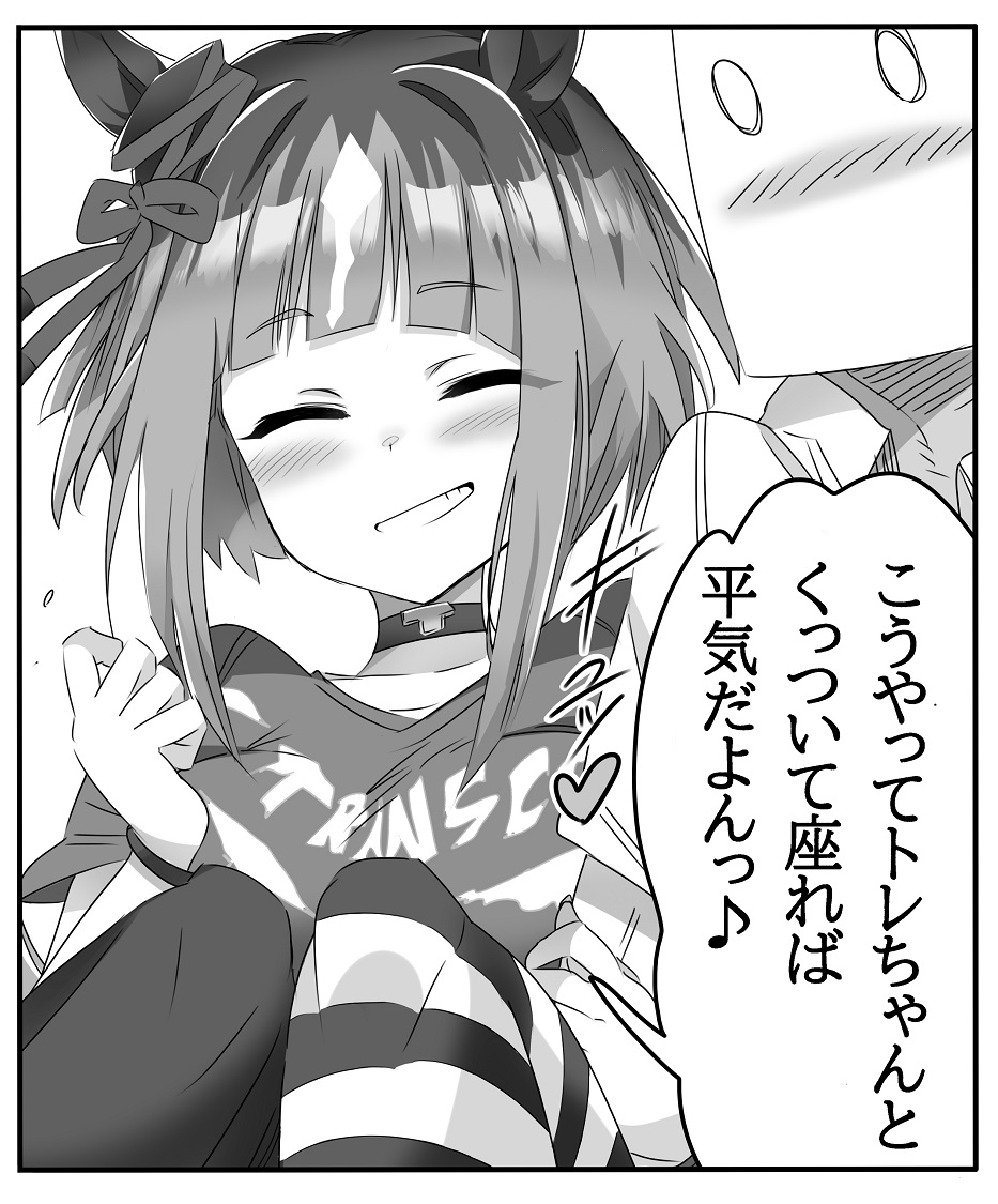 tenlock's tweet image. 南部杯の自分の名前書かれたTシャツトランちゃん可愛い✨勝負服にも自分の名前書いてるし初登場時から思ってましたが、トランちゃんって主役っぽく前に前に出るタイプじゃないからこそ、そういう所で自己プロデュースを怠らない感じが凄く可愛いです☺️
#ウマ娘 #トランセンド
x.com/uma_musu/statu…