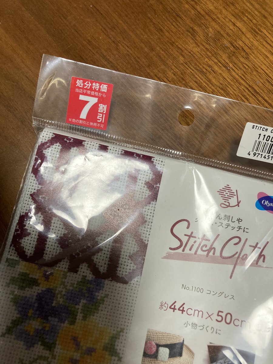 kasamaki_emb's tweet photo. クロスステッチ難しいけど、そりゃ買っちゃいますって https://t.co/y97Ya8pyfm